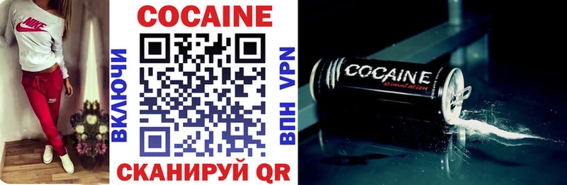 Купить  Высоковск  COCAIN 99% 