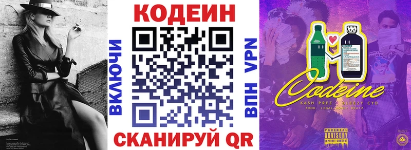 Кодеиновый сироп Lean напиток Lean (лин) Купить где Высоковск