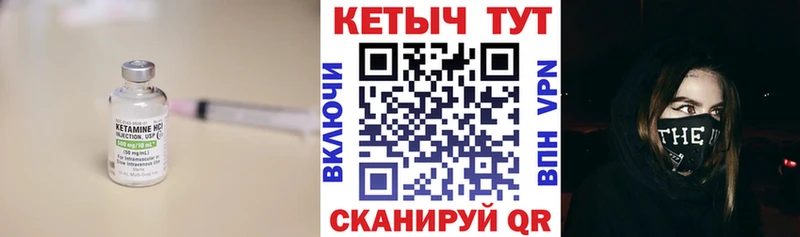 Купить  Высоковск  Кетамин VHQ 