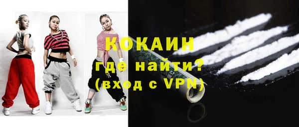кокаин Магас