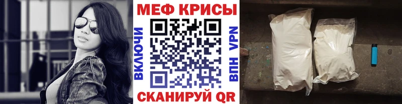 МЕФ VHQ  Купить где  Высоковск 
